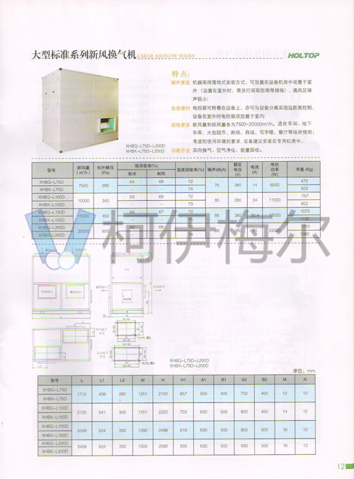 環(huán)都拓普技術(shù)資料12