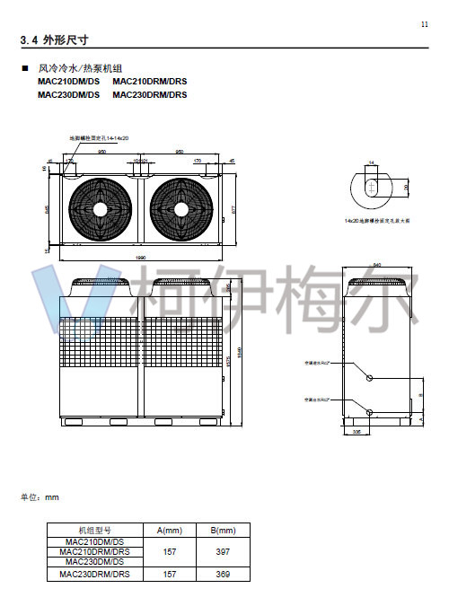 MAC-D Plus風冷模塊機說明書13