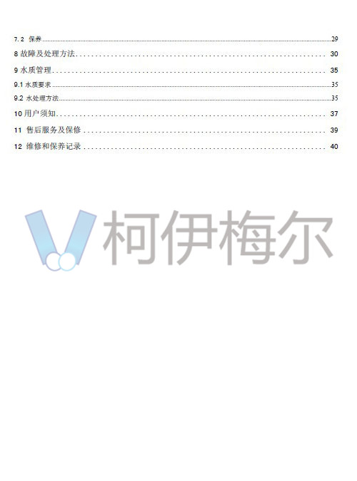 MAC-D Plus風冷模塊機說明書3