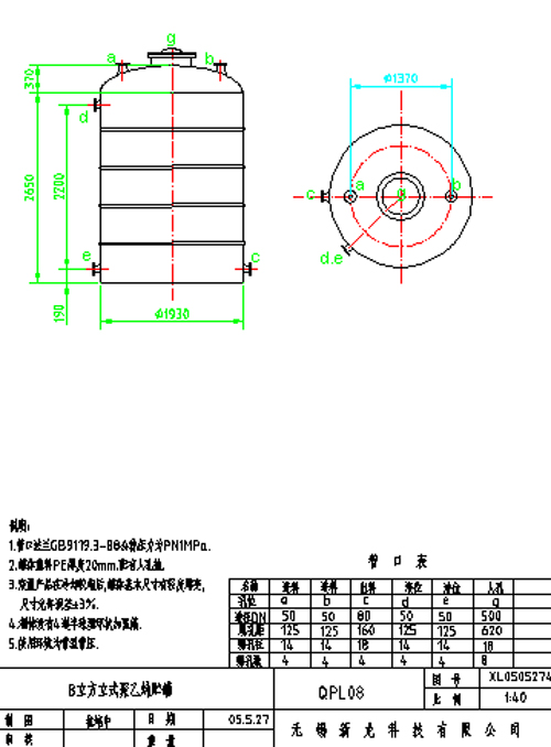 小天鵝（荊州）電器有限公司