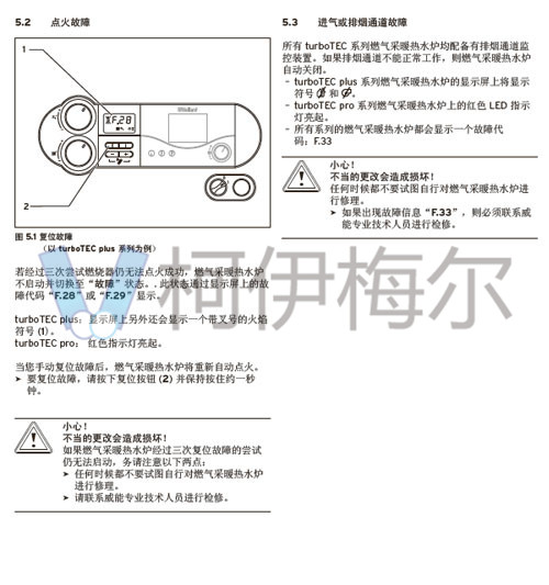 威能燃?xì)獠膳?0