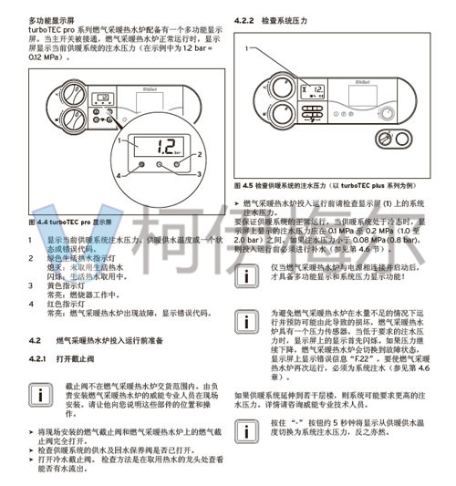 威能燃?xì)獠膳?2