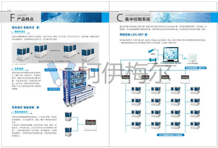 美的-G型風(fēng)冷模塊8