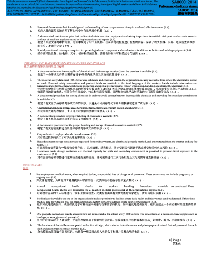 麥克維爾 MSW柜式空氣處理機8