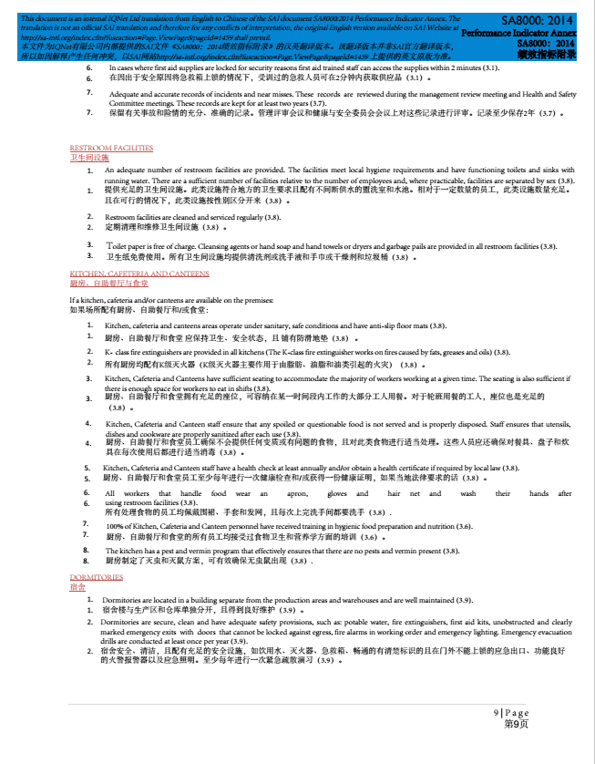 麥克維爾 MSW柜式空氣處理機9